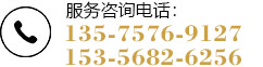 聯系我們